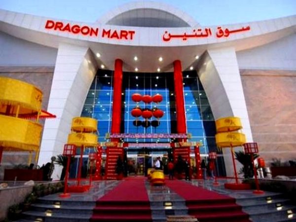 اقسام السوق الصيني في دبي