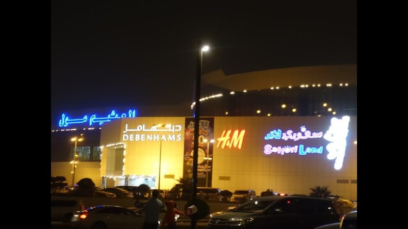 محلات العثيم مول الرياض