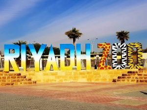 الاماكن السياحية في الرياض للعوائل