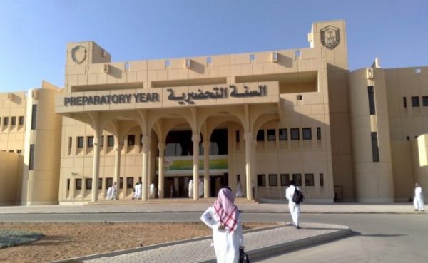 2. جامعة الأميرة نورة بنت عبد الرحمن 