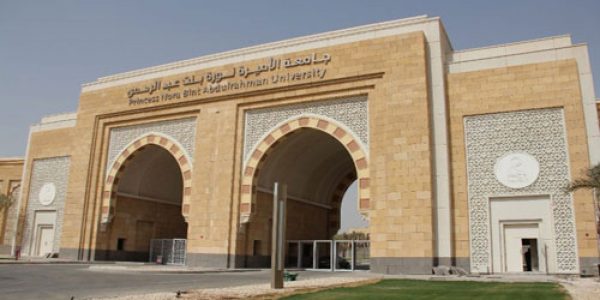 كيفية التقديم على جامعة الأميرة نورة بنت عبد الرحمن