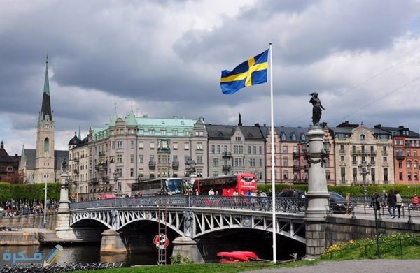 كيفية التقدم لطلب حق اللجوء إلى السويد