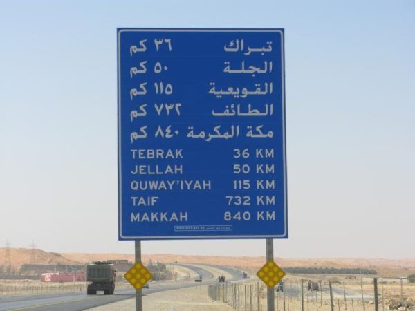كم تبعد القويعية عن الرياض